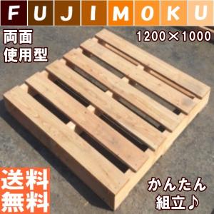 パレット 木製 ベッド DIY おしゃれ 「自分で組み立てるパレット」 900