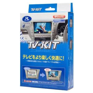 Data System（データシステム） テレビキット TTV442S スマートタイプ