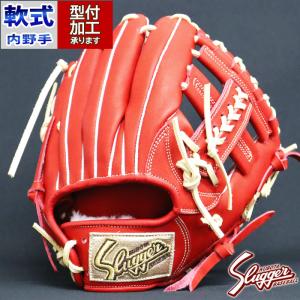 久保田スラッガー（KUBOTA SLUGGER） 限定 軟式 グローブ グラブ 内