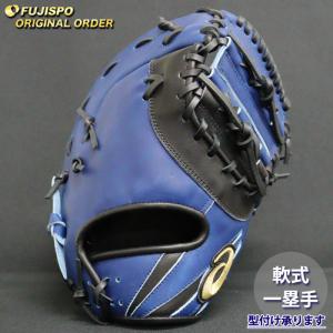 エスエスケイ(SSK)軟式グラブ ファーストミット クラスゾーン【野球