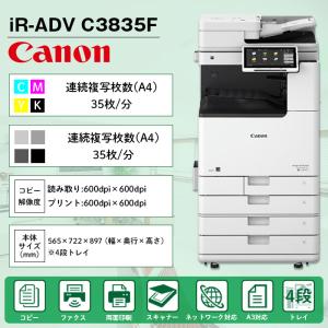 キヤノン（Canon） 複合機 業務用 本体 imageRUNNER ADVANCE DX C5860F