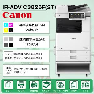 キヤノン（Canon） 複合機 業務用 本体 imageRUNNER ADVANCE DX C5840F