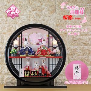 雛人形 ケース飾り コンパクト 日本製 (黒塗り アクリル 円形 五人