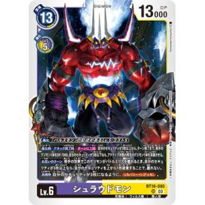 デジモン ホメロス (パラレル) 【SEC】 BT24-102 デジモンカードゲーム