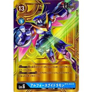 デジモン デジモンカードゲーム 【パラレル】BT16-025 パイルドラモン