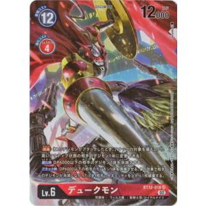 デジモン フーディエモン（パラレル）〔SEC〕【緑/黄/Lv.4/BT23-101