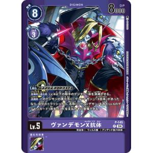 デジモン デジモンカードゲーム 【パラレル】BT15-038