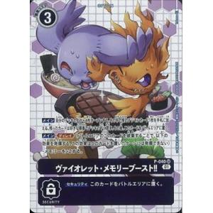 デジモン デジモンカードゲーム 【パラレル】BT23-102 マスティモン