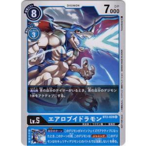 デジモン デジモンカードゲーム 【プロモーション】BT20-070