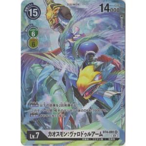 デジモン デジモンカードゲーム BT23-084 御島エリカ SR : フル