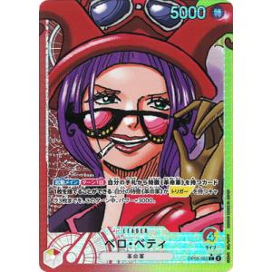 ONE PIECEカードゲーム 【スペシャルカード】OP03-092 ロブ・ルッチ SR