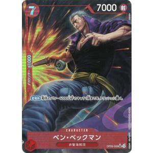 ONE PIECEカードゲーム 【スペシャルカード】OP09-004 シャンクス SR