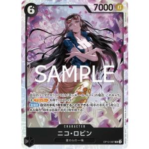 ONE PIECEカードゲーム ニコ・ロビン SR OP12-087 ワンピースカード