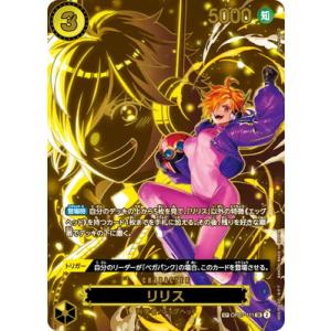 ONE PIECEカードゲーム EB04-058 ボルサリーノ SR : フルアヘッド