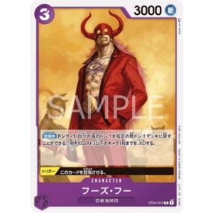 ONE PIECEカードゲーム ST01-012 モンキー・D・ルフィ SR【週刊少年