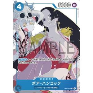 ONE PIECEカードゲーム P-066 ボア・ハンコック P : フルアヘッド