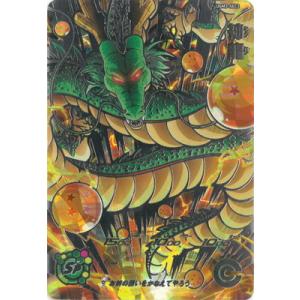 BANDAI（バンダイ） スーパードラゴンボールヒーローズ UGM7-SEC3