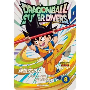 BANDAI（バンダイ） ドラゴンボールスーパーダイバーズ 【パラレル