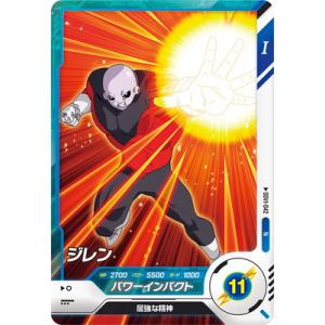 BANDAI（バンダイ） ドラゴンボールスーパーダイバーズ SDV6-040