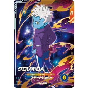 BANDAI（バンダイ） ドラゴンボールスーパーダイバーズ SDV8-035