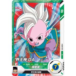 BANDAI（バンダイ） ドラゴンボールスーパーダイバーズ SDV6-034