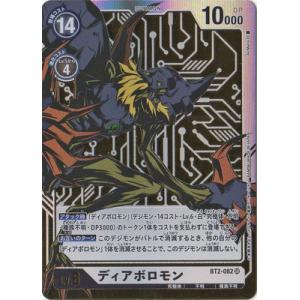 デジモン デジモンカードゲーム 【パラレル】BT11-032 アルフォース