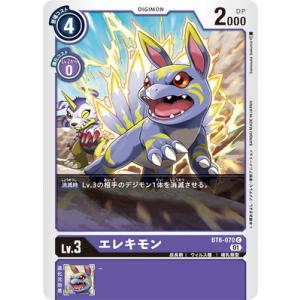 デジモン デジモンカードゲーム 【パラレル】BT24-102 ホメロス SEC