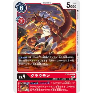 デジモン デジモンカードゲーム EX2-024 サクヤモン SR : フルアヘッド