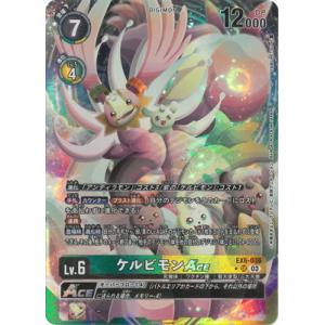 デジモン ホメロス (パラレル) 【SEC】 BT24-102 デジモンカードゲーム