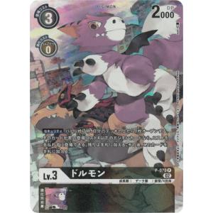 デジモン フーディエモン（パラレル）〔SEC〕【緑/黄/Lv.4/BT23-101