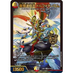 デュエル・マスターズ 聖魔連結王 ドルファディロム KGM多色 24EX2 2
