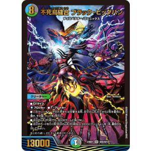 デュエル・マスターズ 神羅ライジング・NEX（シークレットレアカード