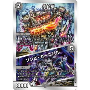 タカラトミー（TAKARA TOMY） デュエルマスターズ 禁断の変形デッキ