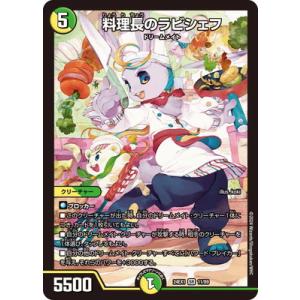 デュエル・マスターズ ボルシャック・栄光・ルピア C多色 EX18 75/75