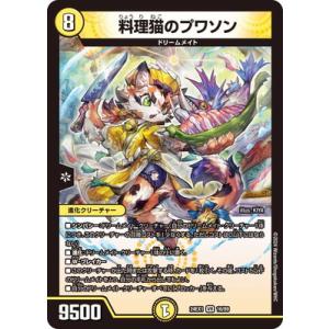 BANDAI（バンダイ） バトルスピリッツ BSC46-CX01 ［ずっと一緒に