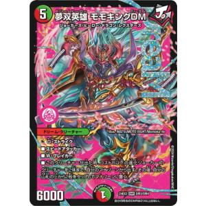 切札勝太＆カツキング −熱血の物語−(DSR)(超2・超50)/多色 デュエル