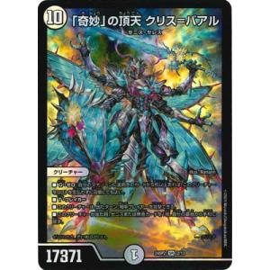 デュエル・マスターズ 王道篇 鬼ヶ覇覇覇 ジャオウガ(ドリームレア