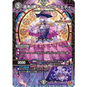 剣轟の団長 ドギラゴン王道 【DM25-RP4-DM1/DM1】【DMR】_ : トレカの