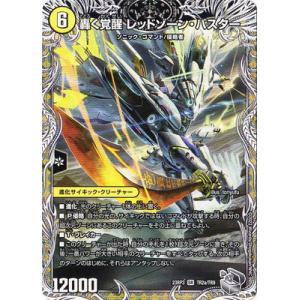 タカラトミー（TAKARA TOMY） デュエルマスターズ/DM24-EX2/超9/SR