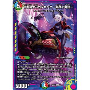 trc-53430] 【中古】 遊戯王OCG デュエルモンスターズ 千本ナイフ P4