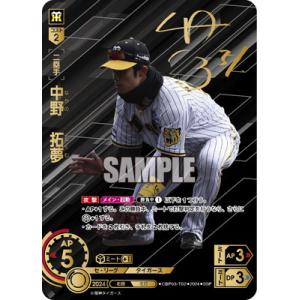 ドリームオーダー CBP03-DB01 度会 隆輝 SR : フルアヘッド - 通販