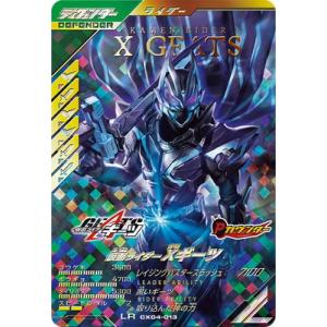 BANDAI（バンダイ） ガンバレジェンズ CX05-001☆ 仮面ライダーゼッツ