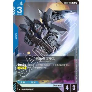 ガンダムカードゲーム GD01-065 フリーダムガンダム (LR レジェンド
