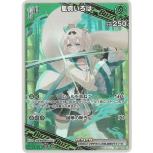 ホロライブオフィシャルカードゲーム hBP06-026 風真いろは R : フル