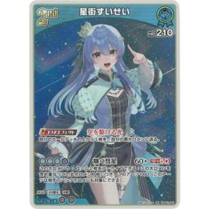 ホロライブオフィシャルカードゲーム 【S】hBP05-074 フレンドリー