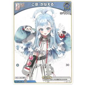 百鬼あやめ(RR)(hBP02-034) ホロライブオフィシャルカードゲーム