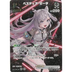 ホロライブオフィシャルカードゲーム hBP01-002 七詩ムメイ OSR : フル