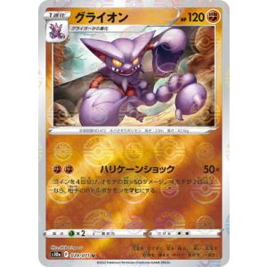 ポケモンカードゲーム PK-S10a-075 ヒスイ ウインディ CHR : フル