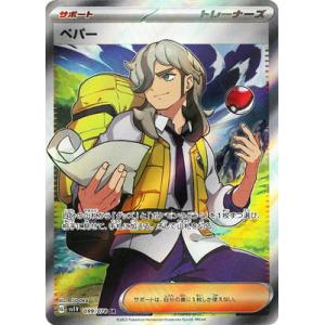 ポケモンカードゲーム PK-SV1V-105 ミモザ SAR : フルアヘッド - 通販