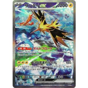 ロケット団のファイヤーex(124/098 SAR) ポケモンカード : トレカ